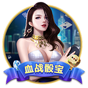 《三国杀名将传》子上突破，命魂系统开启